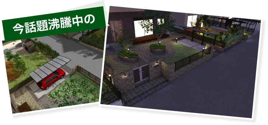 今話題沸騰中の